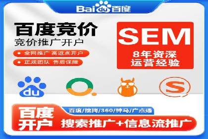 竞价推广SEM托管：提升广告效果的实战案例